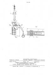 Устройство для проходки шахтных стволов (патент 651134)