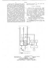 Диффузионный газоанализатор (патент 851194)