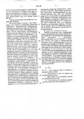 Газовая колпаковая печь (патент 1695106)