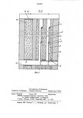 Способ закладки выработанного пространства при слоевой отработке в нисходящем порядке (патент 1010297)