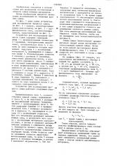 Устройство для исследования процесса сушки (патент 1186909)