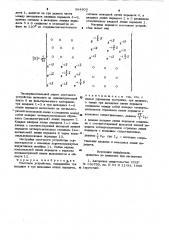 Мостовое устройство (патент 964800)