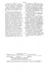 Способ управления процессом флотации (патент 1256789)