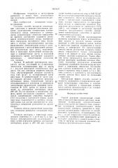 Способ контроля концентрации глинозема в криолитглиноземном расплаве (патент 1423627)