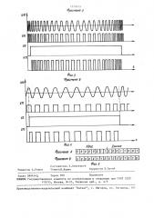 Способ виброакустической диагностики зубчатых передач (патент 1511613)