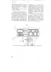 Листоподборочная машина (патент 77612)