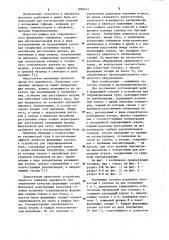 Формующая головка к устройству для гидроформования труб (патент 1098612)