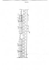 Многополюсный электродвигатель (патент 748673)