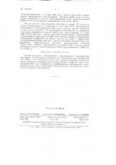Патент ссср  157347 (патент 157347)