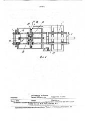 Робот (патент 1781026)
