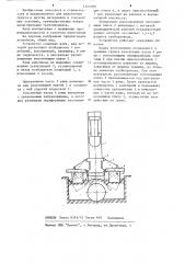 Устройство для уплотнения грунта в траншее вокруг трубопровода (патент 1203189)