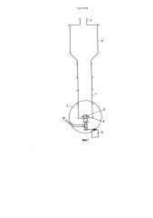 Аппарат для проведения процессов в псевдоожиженном слое (патент 722564)
