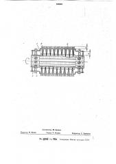 Рльочии орган к машине для очистки поверхностейгрубо1им) водов (патент 359069)