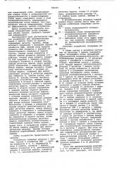 Устройство для преобразования кодов с одного языка на другой (патент 780011)