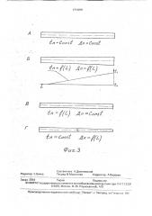 Способ изготовления прутка с конусным концом (патент 1754255)
