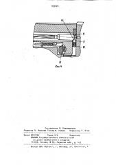 Устройство экстракции трехствольного оружия (патент 953429)