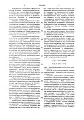 Иммерсионный магнитный объектив эмиссионного электронного микроскопа (патент 2002329)