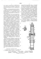 Ан сссрудк 621.365.43(088.8) (патент 379060)