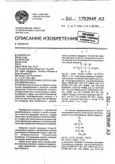 Способ получения 2-кето-d-глюкаровой кислоты (патент 1753949)