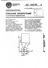 Топка (патент 1038705)