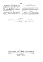 Способ получения диалкарилгалоидфосфинов (патент 199876)
