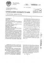 Способ сортирования волокнистой суспензии (патент 1650836)