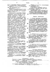 Способ получения сополимеров диалкил-/винилбензил/- фосфиноксидов и дивинилбензола (патент 783304)