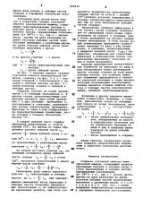 Стержень статорной обмотки электрической машины (патент 858179)