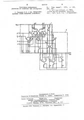 Фронтальный d-триггер (патент 896758)