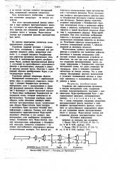 Устройство для дефектоскопии фотомасок и пластин интегральных схем (патент 714431)