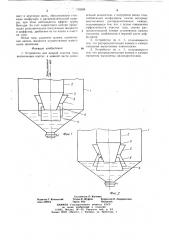 Устройство для мокрой очистки газа (патент 710594)