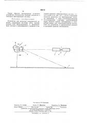 Устройство для разметки поверхностей изделий (патент 462713)