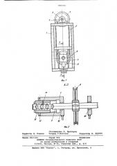 Пробежная машина для испытания крановых блоков и канатов на долговечность (патент 881566)