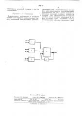 Формирователь производной от штрафной функции (патент 296117)