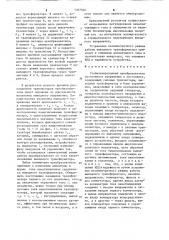 Стабилизированный преобразователь постоянного напряжения в постоянное (патент 1267560)
