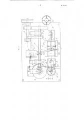 Устройство для изготовления барашков к рогулькам прядильных и крутильных машин (патент 98483)