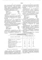 Способ получения цис-1,4-полибутадиена (патент 570619)