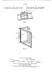 Устройство для ионосодержащих смесей (патент 451657)
