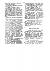 Устройство для разгрузки тяжелых фракций из отсадочной машины (патент 899123)