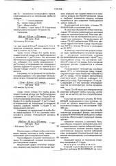 Способ культивирования штамма bacillus аuтrасis (патент 1791449)