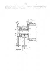 Устройство для определения характиристик винтоканавочных систем (патент 420821)