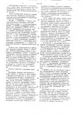 Агрегат для термообработки протяжных изделий (патент 1541291)