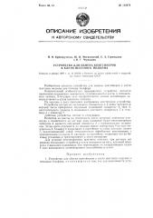 Устройство для обмена контейнеров в клети шахтного подъема (патент 112974)