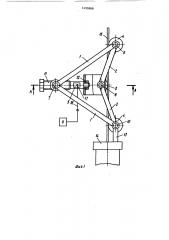 Устройство для измерения натяжения движущегося гибкого органа (патент 1493888)