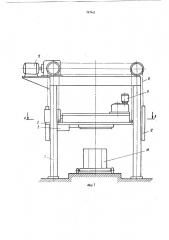 Устройство для обвязки рулонов (патент 797962)