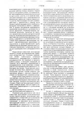 Исполнительный орган горной машины (патент 1776786)