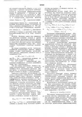 Двухмерная электромеханическая экстремальная система (патент 565284)
