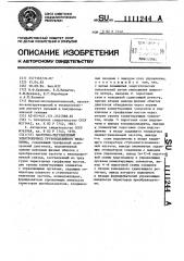 Частотно-регулируемый электропривод для грузоподъемного механизма (патент 1111244)