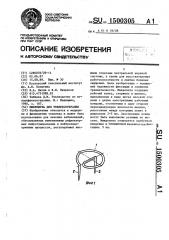 Микроигла для рефлексотерапии (патент 1500305)