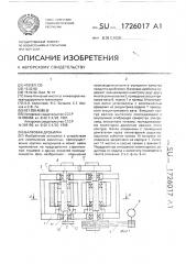 Валковая дробилка (патент 1726017)